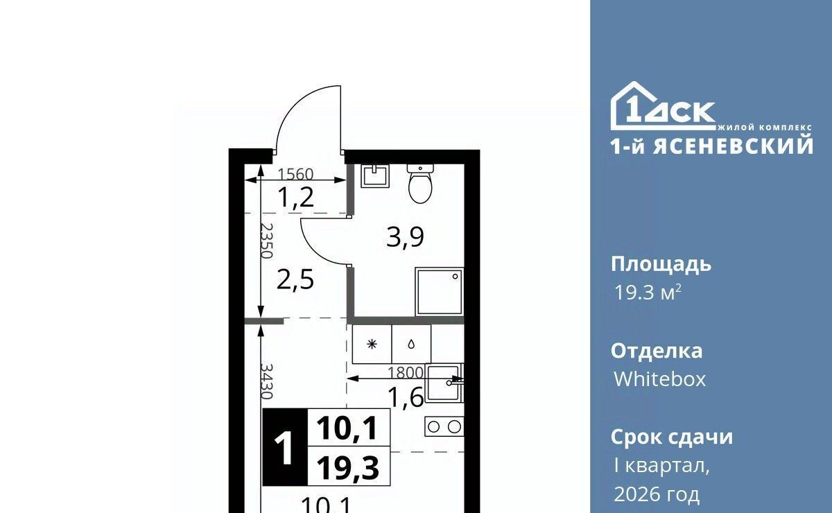 квартира г Москва п Мосрентген ЖК «1-й Ясеневский» 2 метро Теплый Стан фото 1