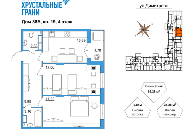 ул Димитрова 38 Гусь-Хрустальный район фото