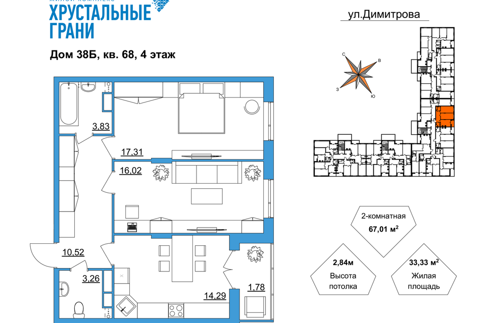 квартира г Гусь-Хрустальный ул Димитрова 38 Гусь-Хрустальный район фото 1