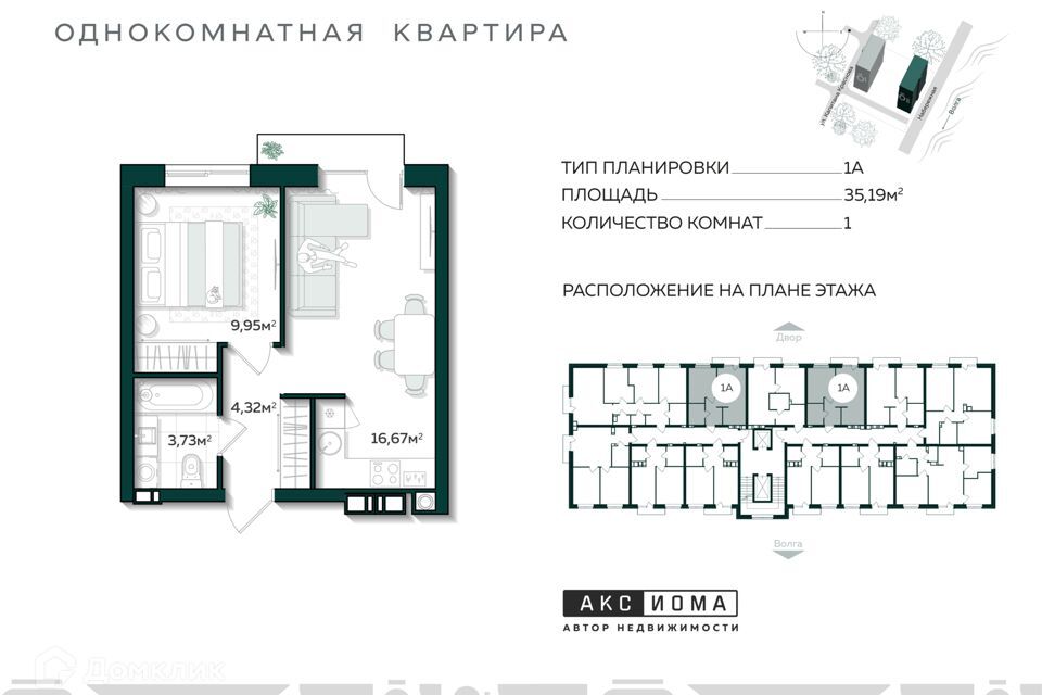 квартира г Астрахань ул Капитана Краснова городской округ Астрахань фото 1