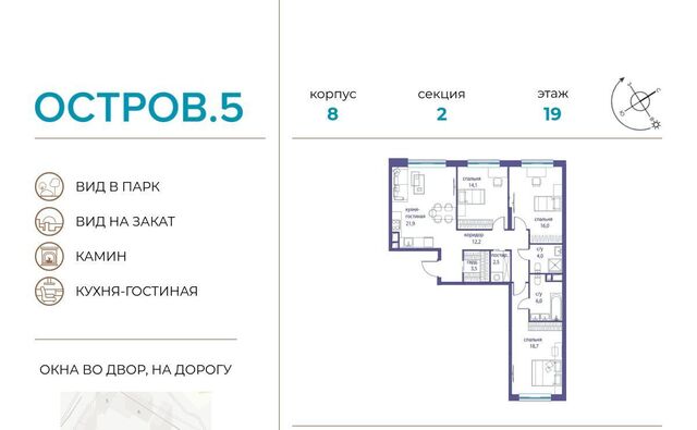 метро Молодежная ЖК «Остров» 8 5-й кв-л фото