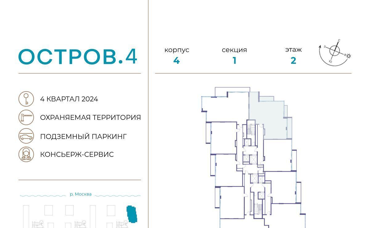 квартира г Москва метро Молодежная ЖК «Остров» 4-й кв-л фото 3