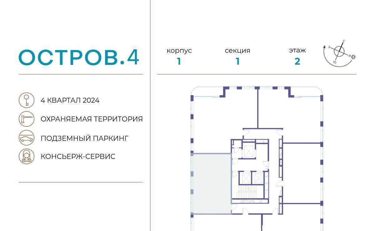 квартира г Москва метро Молодежная ЖК «Остров» 4-й кв-л фото 3