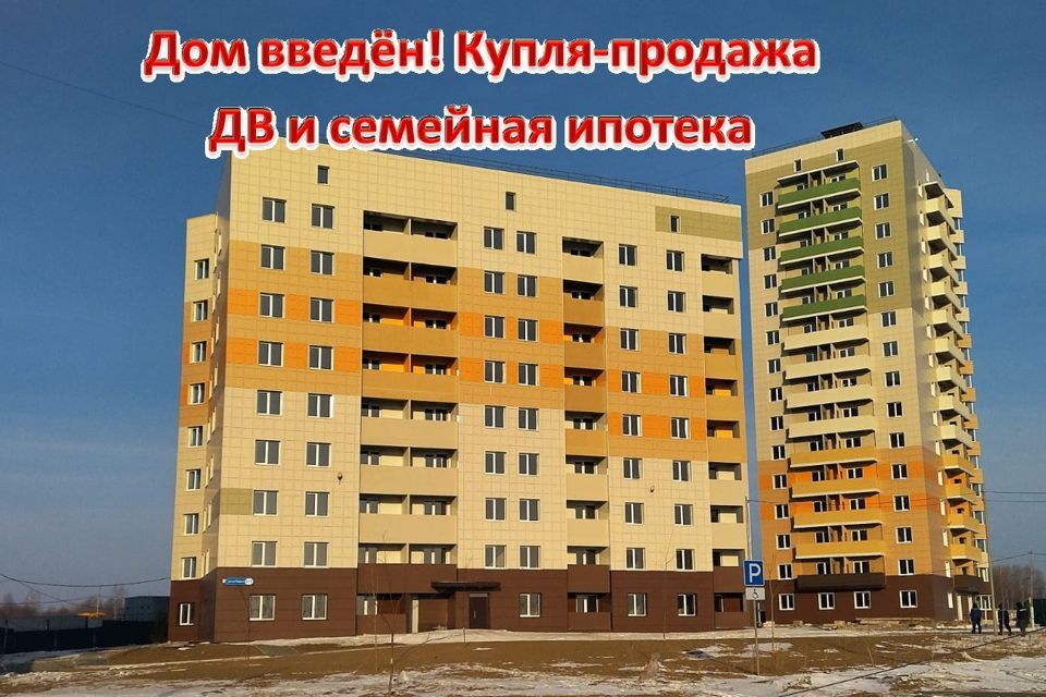 квартира г Хабаровск ул Редько 12/5 городской округ Хабаровск фото 1