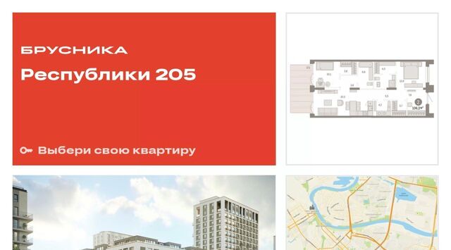 г Тюмень р-н Ленинский Республики 205 жилой комплекс фото