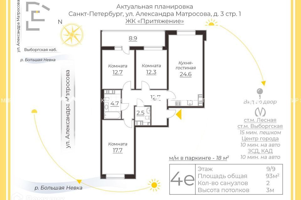 квартира г Санкт-Петербург ул Александра Матросова 3 Выборгский район фото 4