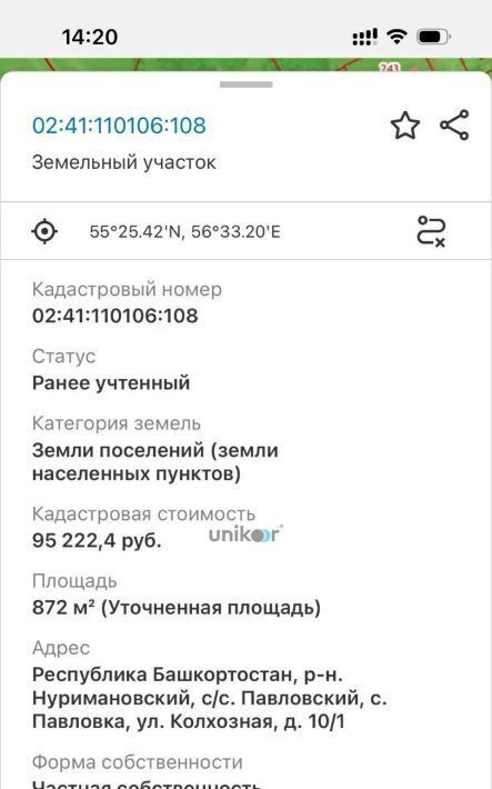 земля р-н Нуримановский с Павловка ул Колхозная 10/1 Павловский сельсовет фото 2