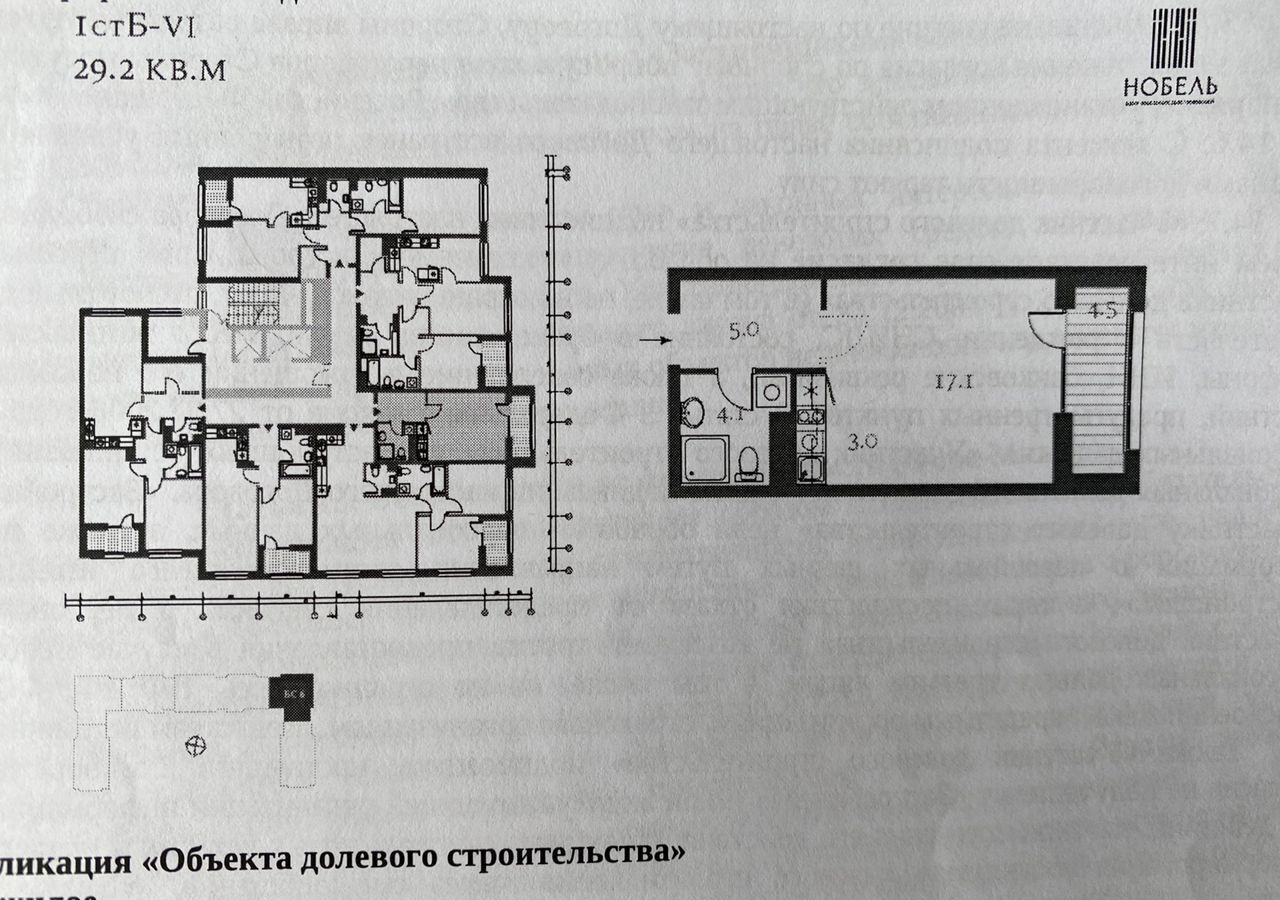 квартира г Новосибирск Заельцовская пр-кт Красный блок-секции 3-5 фото 1