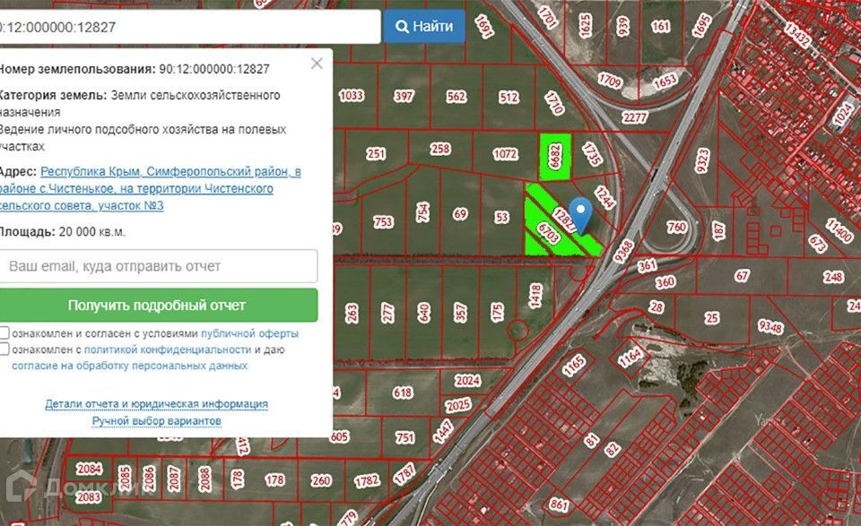 земля р-н Симферопольский Чистенское сельское поселение фото 1