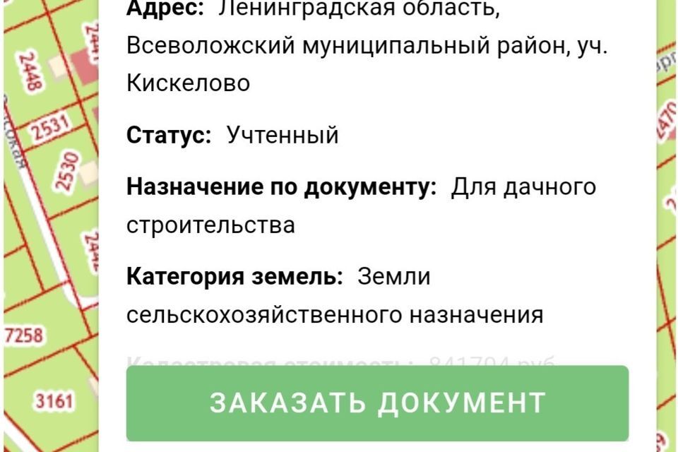 земля р-н Всеволожский массив Кискелово коттеджный посёлок Солнечная равнина фото 2