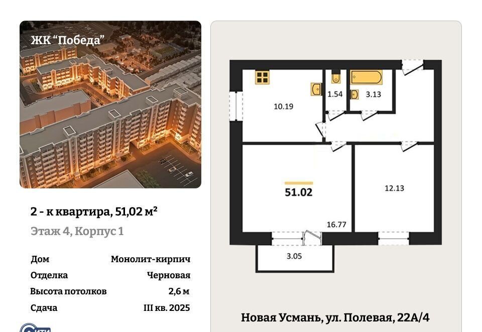 квартира р-н Новоусманский с Новая Усмань ул Полевая 22а/4 фото 1