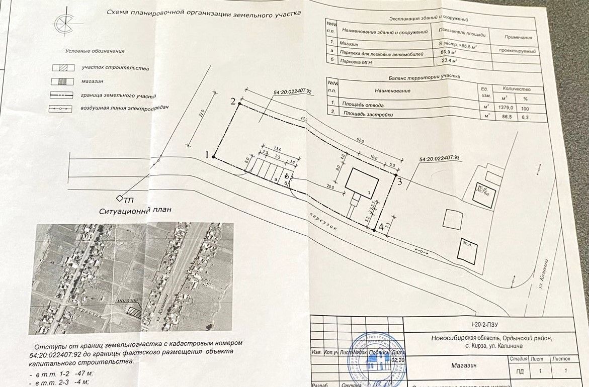 торговое помещение р-н Ордынский с Кирза ул Калинина 78 Ордынское фото 2