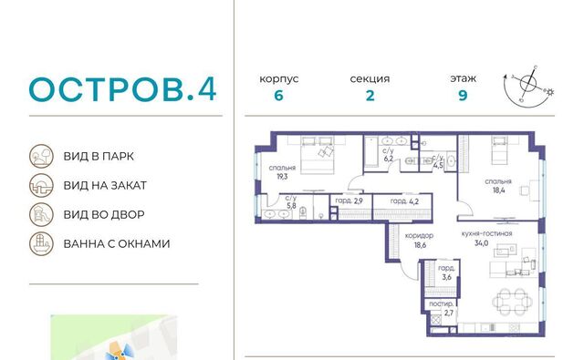 метро Молодежная ЖК «Остров» 4-й кв-л фото