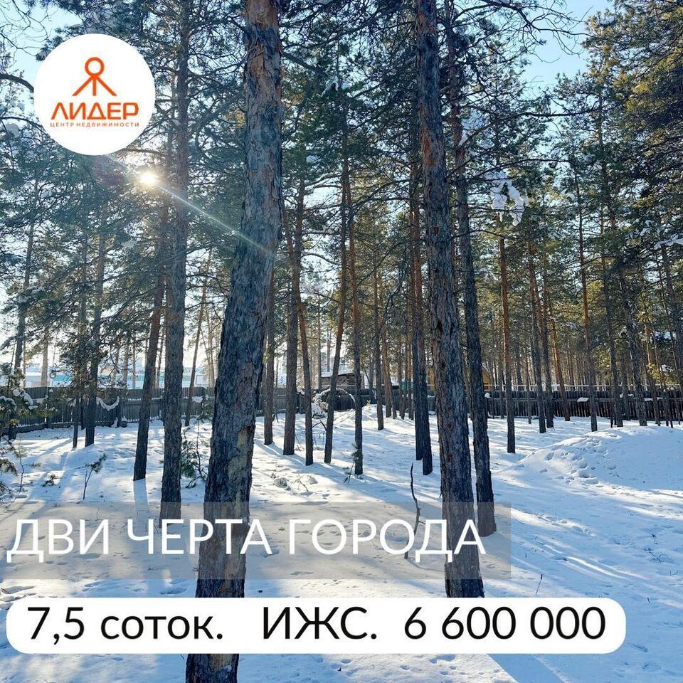 Продам земельный участок ижс на улице Бекетова в городе Якутске 7.0 сот  6600000 руб база Олан ру объявление 117130874