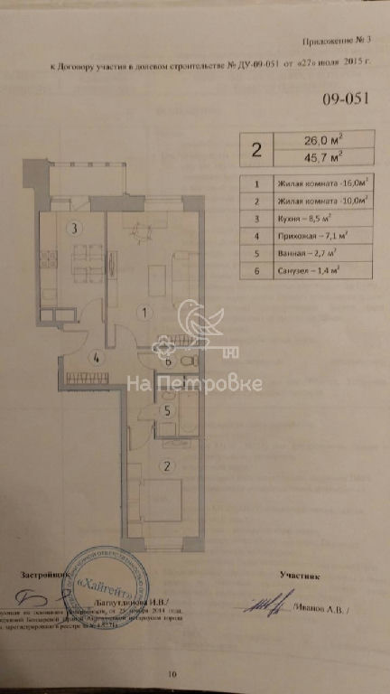 квартира г Красногорск ул Пришвина 9 фото 19