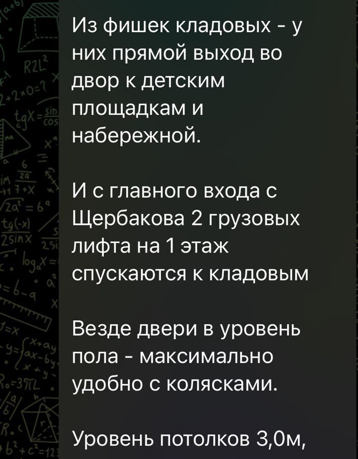 свободного назначения г Екатеринбург Ботаническая ул Щербакова 80 фото 14