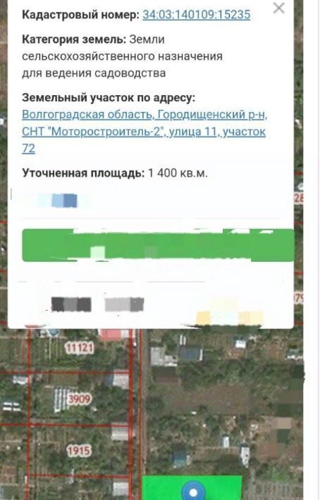 земля р-н Городищенский с Виновка снт Моторостроитель-2 Ерзовское городское поселение, 11-я линия фото 3