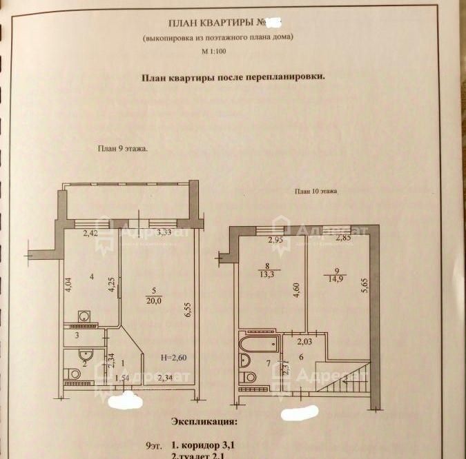 квартира г Волгоград р-н Дзержинский ул Шекснинская 46 фото 13