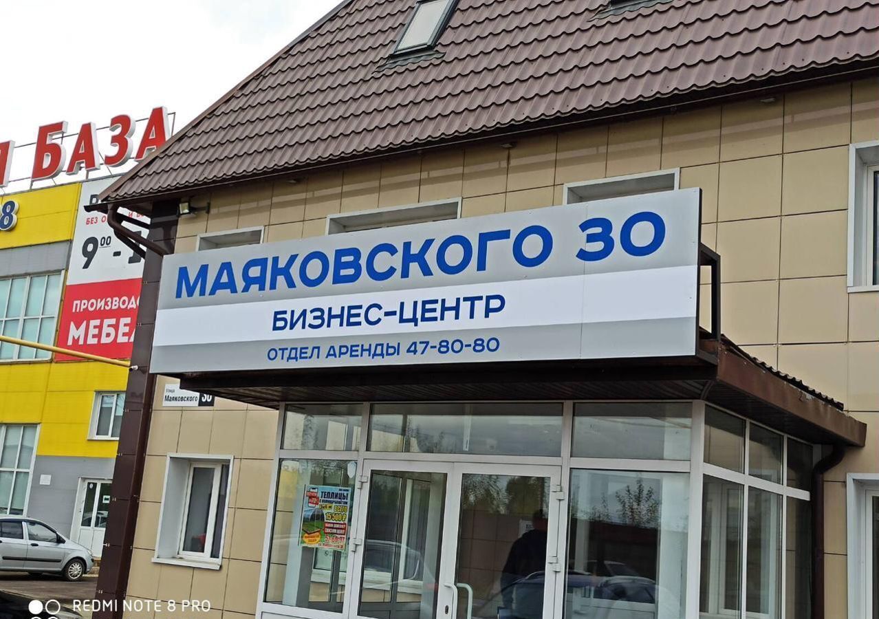 офис г Ижевск р-н Ленинский ул Маяковского 30 фото 1