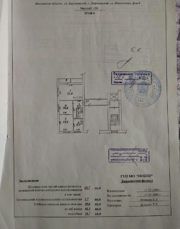 квартира г Дзержинский ул Лермонтова 6 Алма-Атинская фото 3