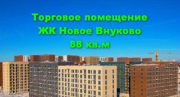ЖК Новое Внуково Санино, к 17 фото