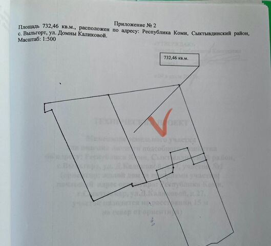 земля ул Домны Каликовой 27а муниципальное образование Выльгорт фото