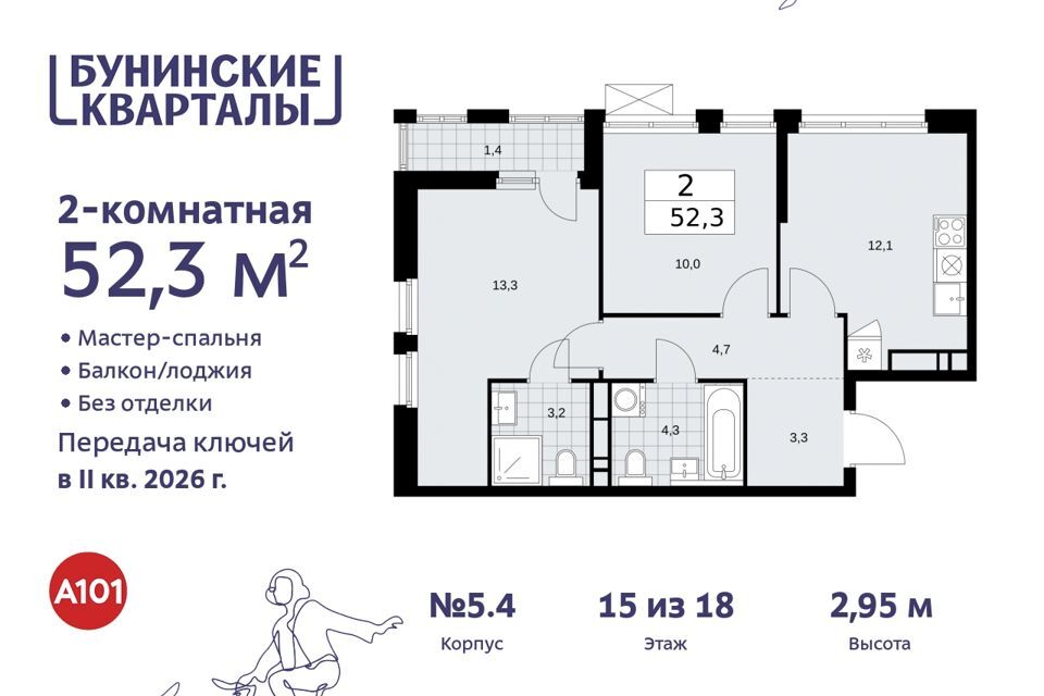 квартира г Москва п Сосенское д Столбово Новомосковский административный округ, 9 фото 1