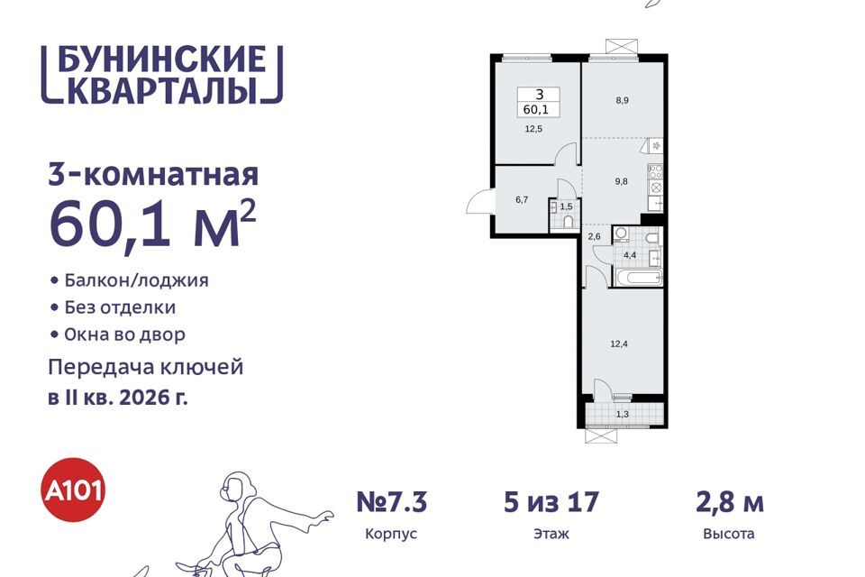 квартира г Москва п Сосенское д Столбово Новомосковский административный округ, 9 фото 1