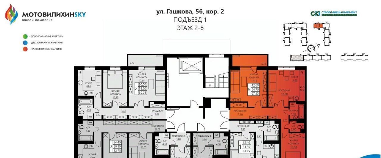 квартира г Пермь р-н Мотовилихинский ул Гашкова 56к/2 фото 2