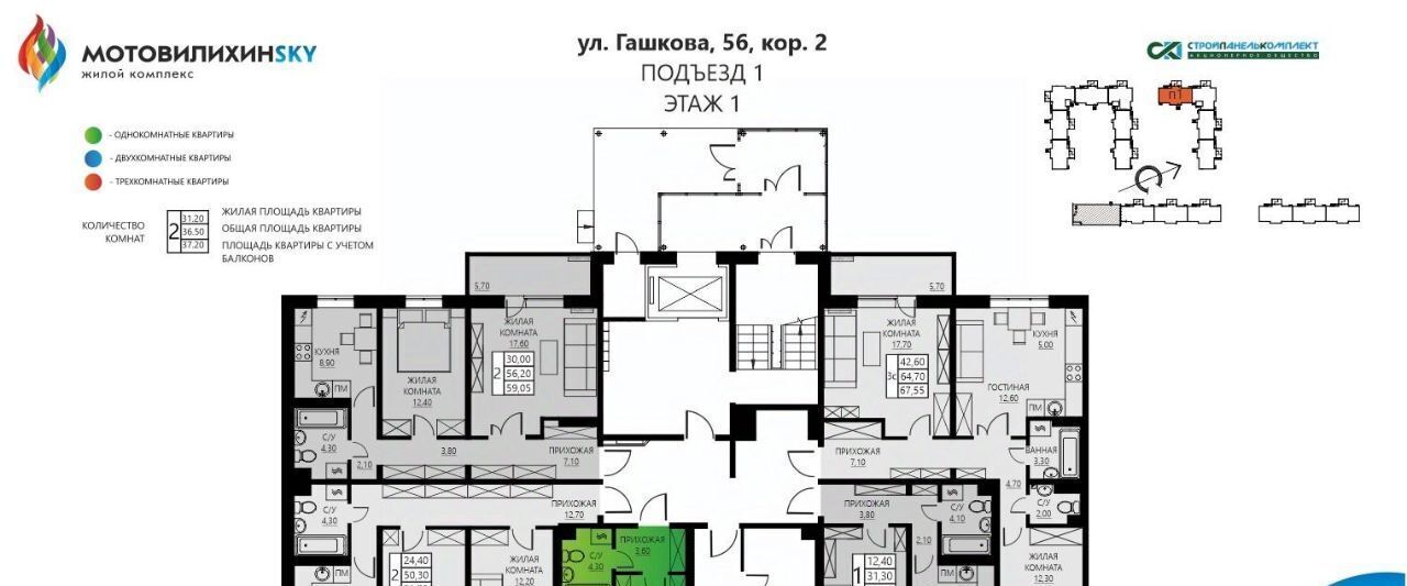 квартира г Пермь р-н Мотовилихинский ул Гашкова 18к/2 56 поз фото 2