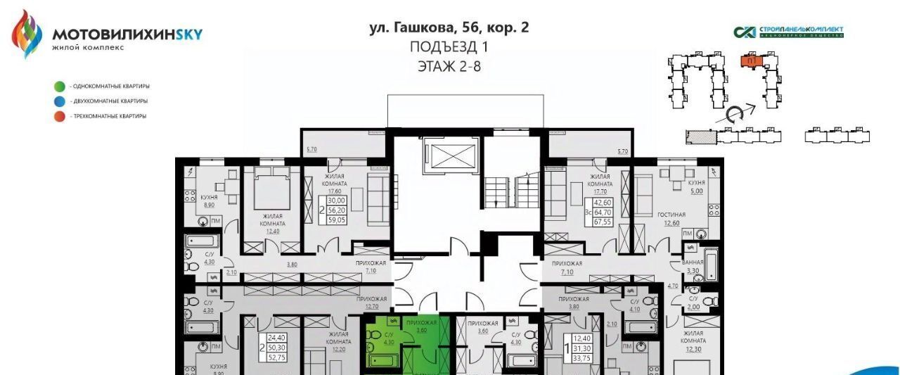 квартира г Пермь р-н Мотовилихинский ул Гашкова 56к/2 фото 2