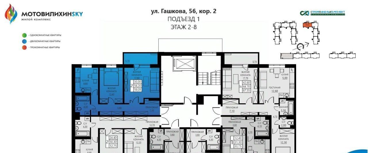 квартира г Пермь р-н Мотовилихинский ул Гашкова 18к/2 56 поз фото 2