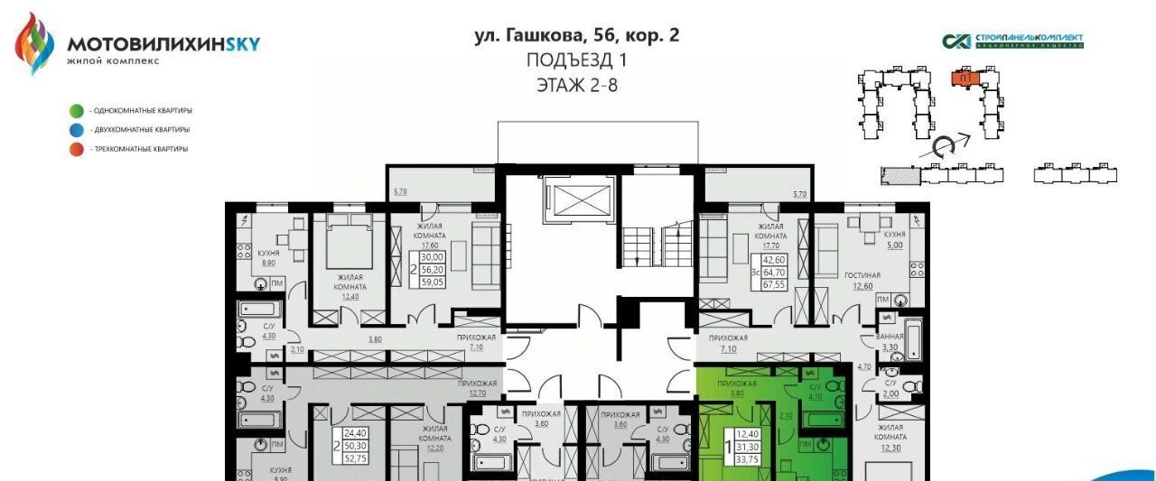 квартира г Пермь р-н Мотовилихинский ул Гашкова 18к/2 56 поз фото 2