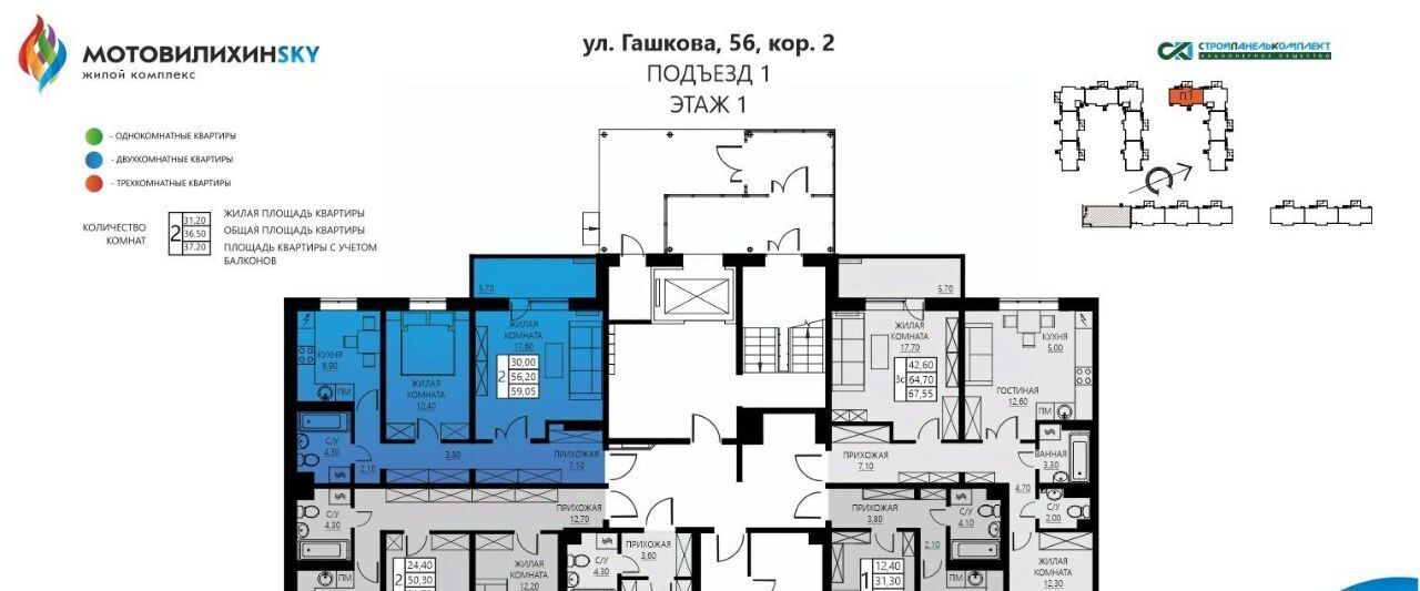 квартира г Пермь р-н Мотовилихинский ул Гашкова 18к/2 56 поз фото 2