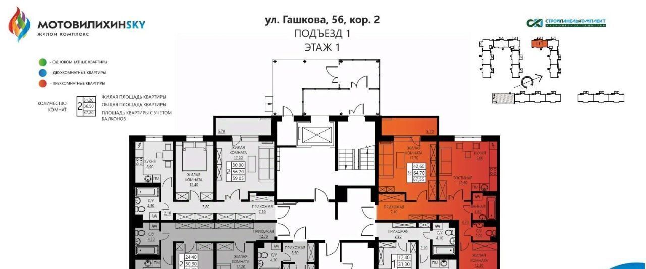 квартира г Пермь р-н Мотовилихинский ул Гашкова 18к/2 56 поз фото 2