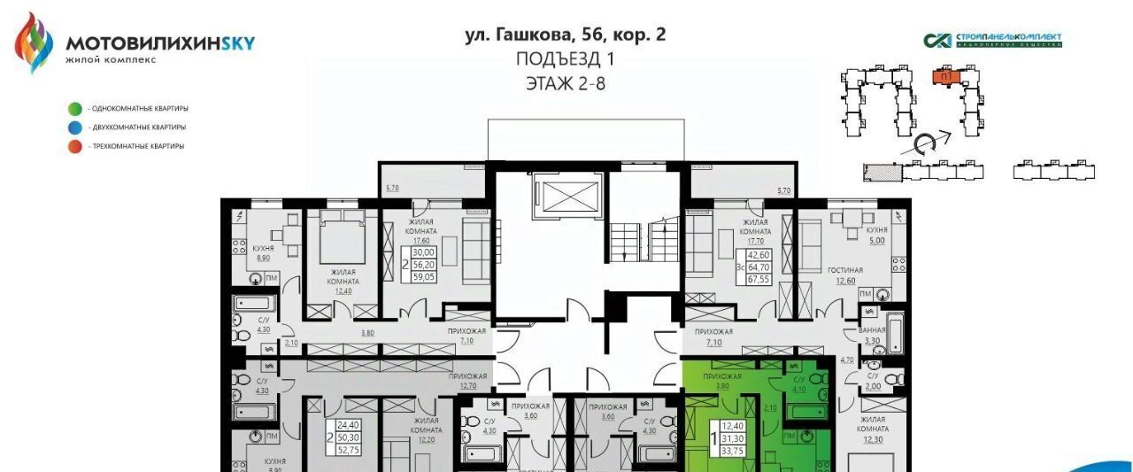 квартира г Пермь р-н Мотовилихинский ул Гашкова 56к/2 фото 2