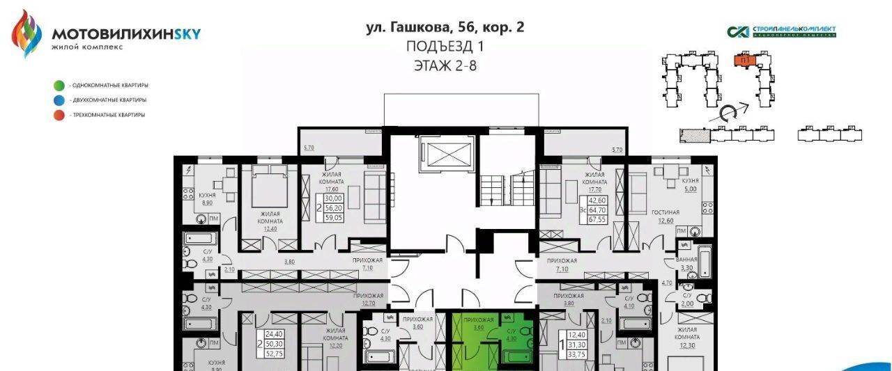 квартира г Пермь р-н Мотовилихинский ул Гашкова 18к/2 56 поз фото 2