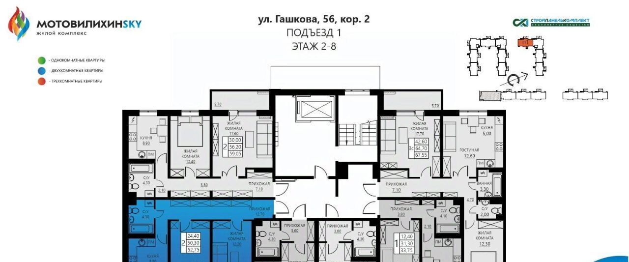 квартира г Пермь р-н Мотовилихинский ул Гашкова 56к/2 фото 2