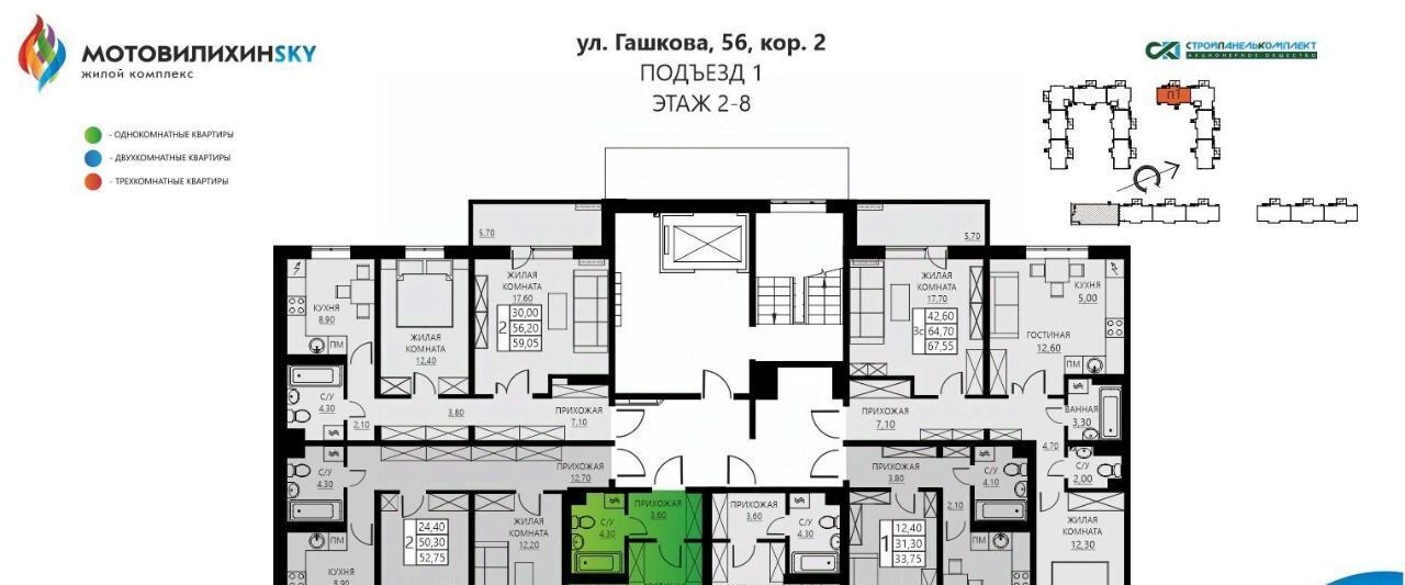 квартира г Пермь р-н Мотовилихинский ул Гашкова 18к/2 56 поз фото 2