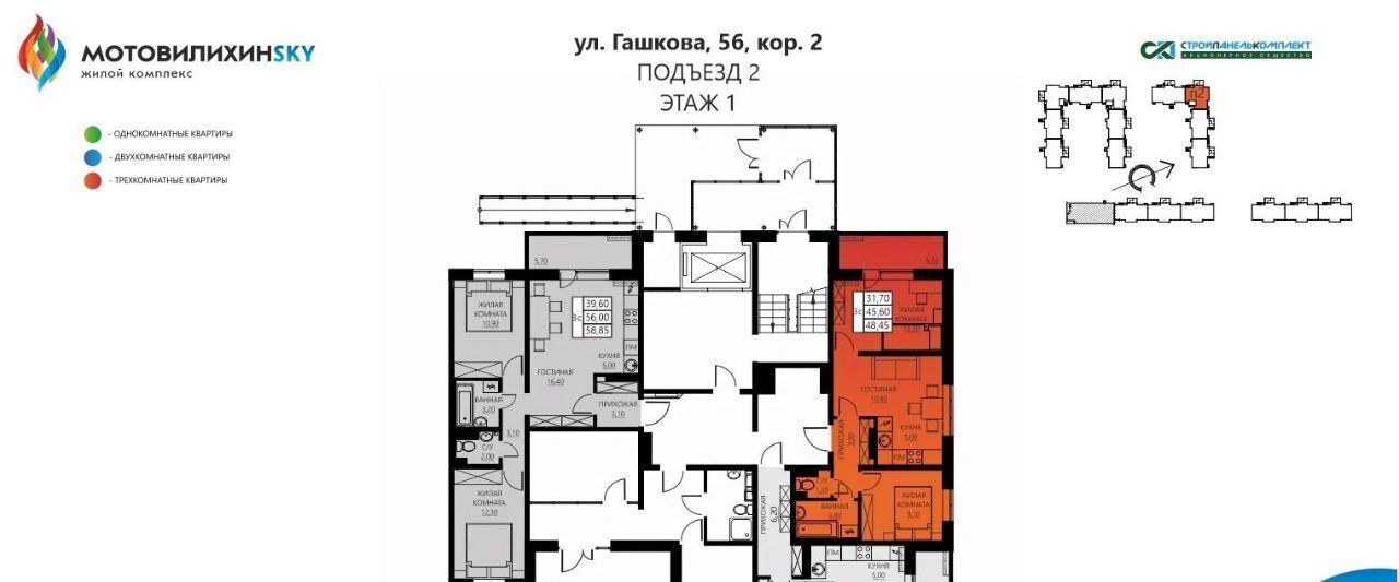 квартира г Пермь р-н Мотовилихинский ул Гашкова 56к/2 фото 2