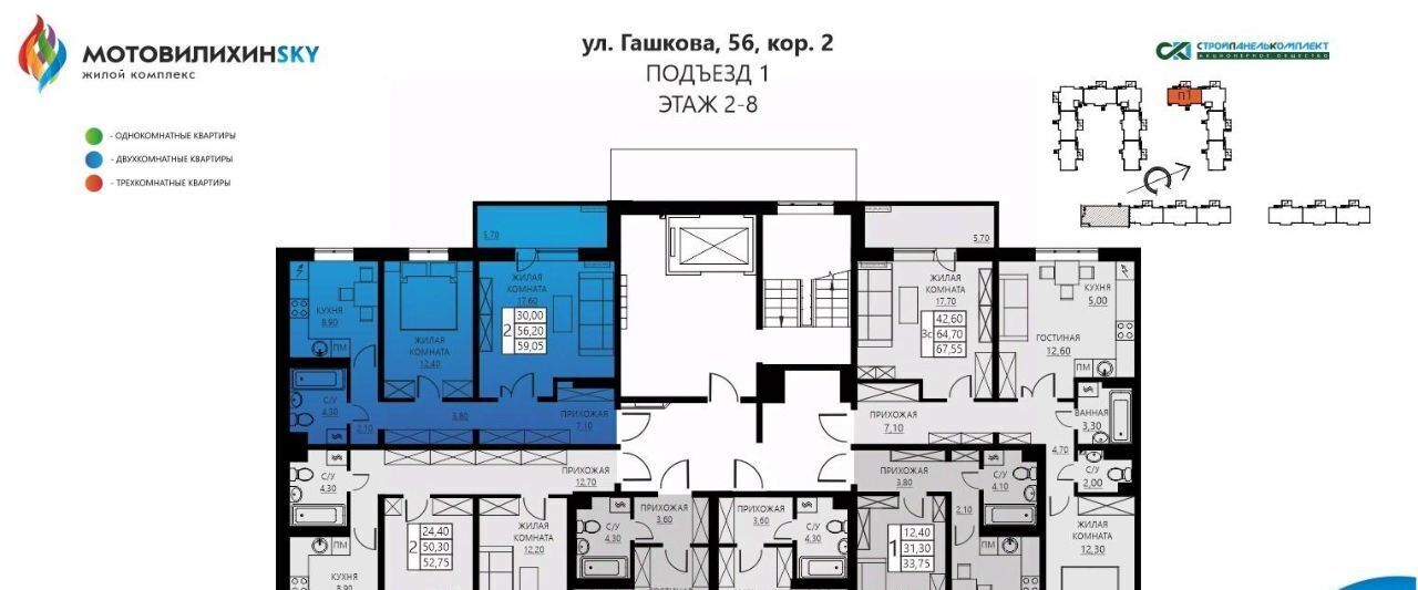 квартира г Пермь р-н Мотовилихинский ул Гашкова 18к/2 56 поз фото 2