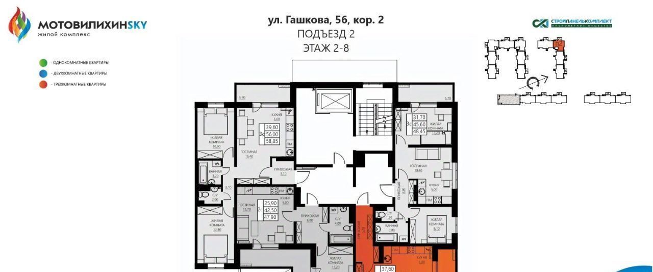 квартира г Пермь р-н Мотовилихинский ул Гашкова 56к/2 фото 2