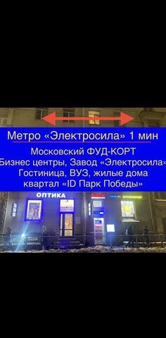 метро Электросила пр-кт Московский 168 фото