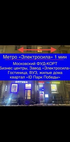 метро Электросила дом 168 фото