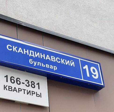 метро Бульвар Адмирала Ушакова фото