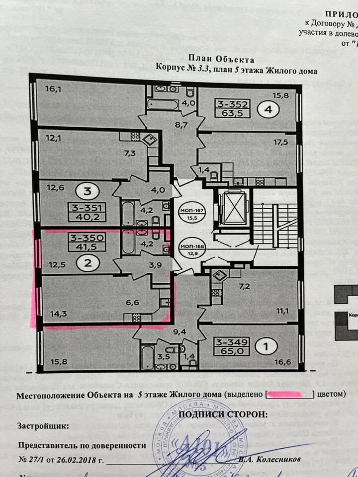 квартира г Москва метро Прокшино Магеллана пр-т, 3, обл Московская фото 3