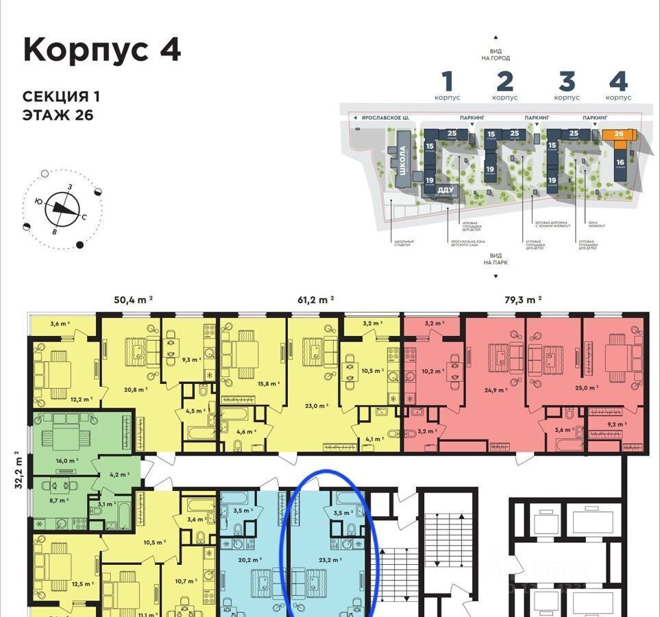 квартира г Москва метро Белокаменная ул Лосиноостровская 4 фото 18