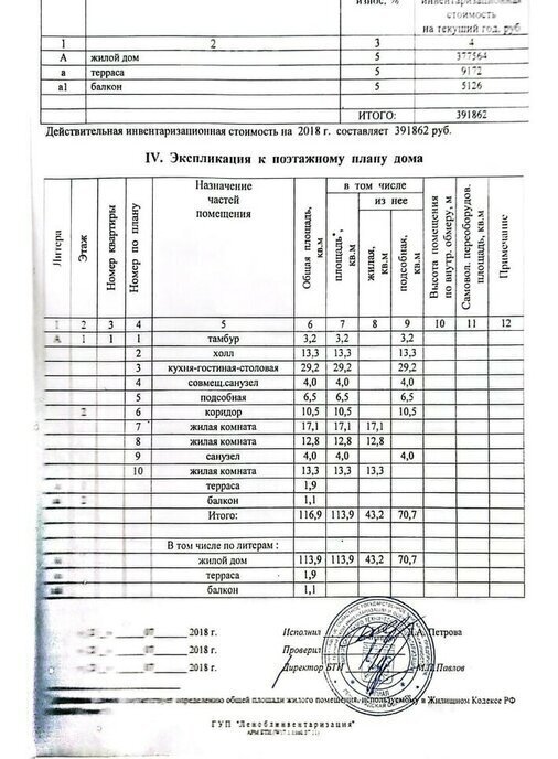 дом р-н Выборгский Верховский ДНТ ул Зеленогорская 19 Гончаровское сельское поселение фото 22