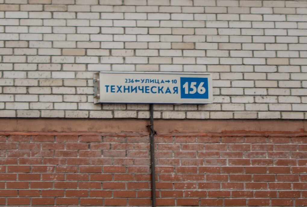 квартира г Екатеринбург Уральская ул Техническая 156 фото 18