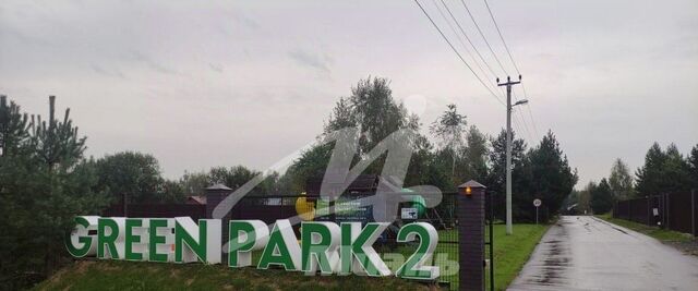 Грин парк-2 кп фото